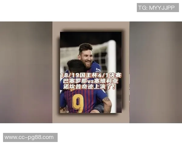 巴萨备战国王杯次回合700名球迷助威重返诺坎普